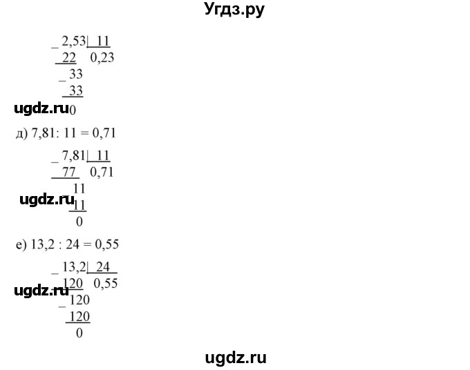 ГДЗ (Решебник №1) по математике 6 класс Никольский С.М. / задание номер / 820(продолжение 2)
