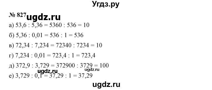 ГДЗ (Решебник №1) по математике 6 класс Никольский С.М. / задание номер / 827