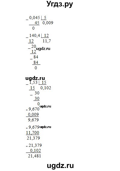 ГДЗ (Решебник №1) по математике 6 класс Никольский С.М. / задание номер / 832(продолжение 2)