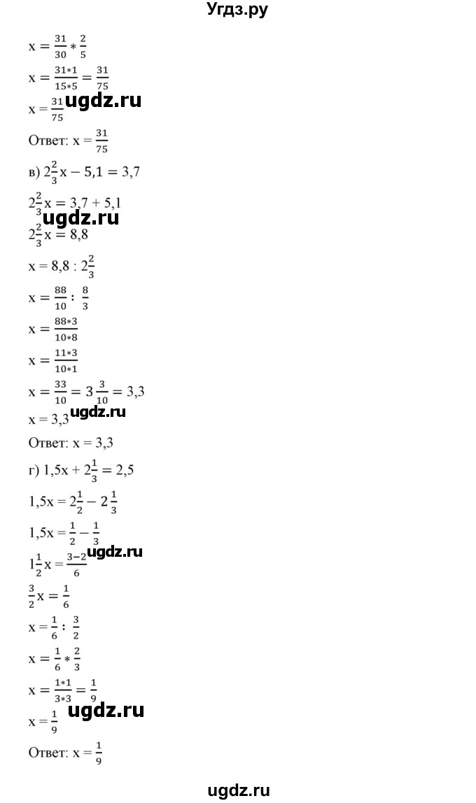 ГДЗ (Решебник №1) по математике 6 класс Никольский С.М. / задание номер / 853(продолжение 2)