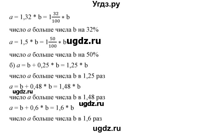 ГДЗ (Решебник №1) по математике 6 класс Никольский С.М. / задание номер / 868(продолжение 2)