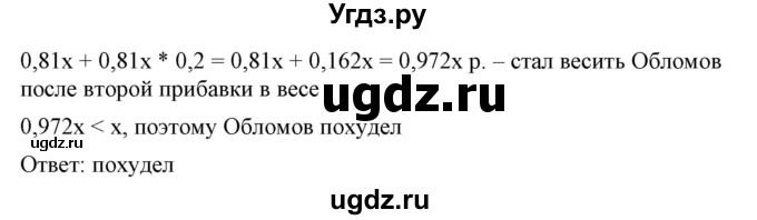 ГДЗ (Решебник №1) по математике 6 класс Никольский С.М. / задание номер / 872(продолжение 2)