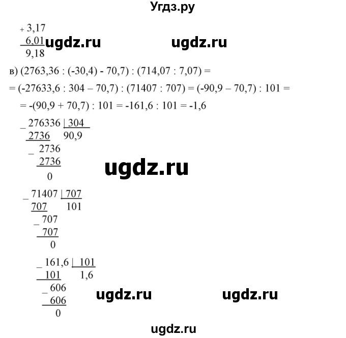 ГДЗ (Решебник №1) по математике 6 класс Никольский С.М. / задание номер / 893(продолжение 2)