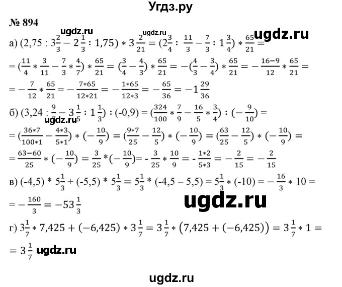 ГДЗ (Решебник №1) по математике 6 класс Никольский С.М. / задание номер / 894