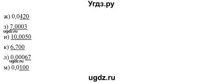 ГДЗ (Решебник №1) по математике 6 класс Никольский С.М. / задание номер / 904(продолжение 2)