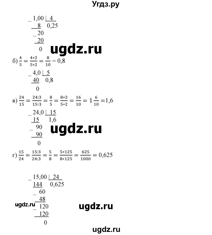 ГДЗ (Решебник №1) по математике 6 класс Никольский С.М. / задание номер / 963(продолжение 2)