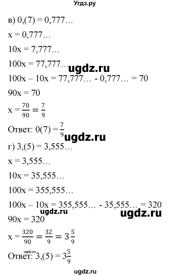 ГДЗ (Решебник №1) по математике 6 класс Никольский С.М. / задание номер / 984(продолжение 2)