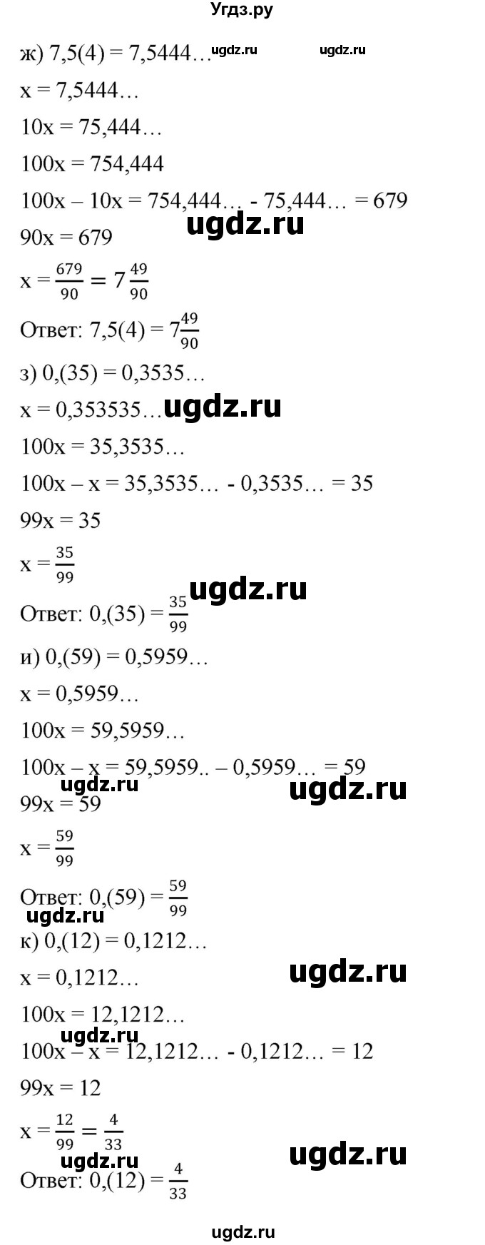 ГДЗ (Решебник №1) по математике 6 класс Никольский С.М. / задание номер / 984(продолжение 4)