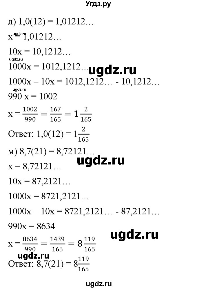 ГДЗ (Решебник №1) по математике 6 класс Никольский С.М. / задание номер / 984(продолжение 5)