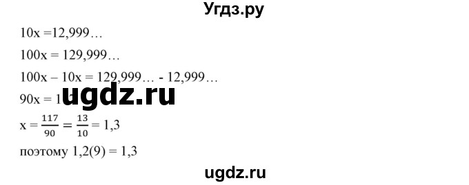 ГДЗ (Решебник №1) по математике 6 класс Никольский С.М. / задание номер / 985(продолжение 2)