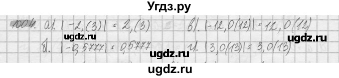 ГДЗ (Решебник №2) по математике 6 класс Никольский С.М. / задание номер / 1004