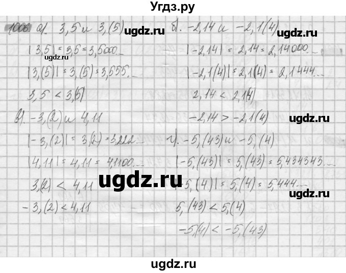 ГДЗ (Решебник №2) по математике 6 класс Никольский С.М. / задание номер / 1006