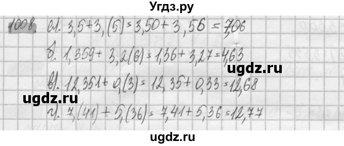 ГДЗ (Решебник №2) по математике 6 класс Никольский С.М. / задание номер / 1008