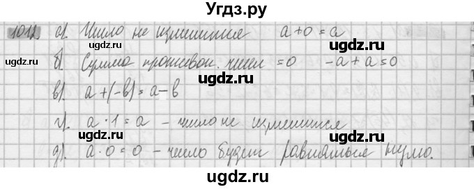 ГДЗ (Решебник №2) по математике 6 класс Никольский С.М. / задание номер / 1012