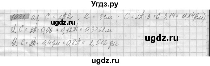 ГДЗ (Решебник №2) по математике 6 класс Никольский С.М. / задание номер / 1031