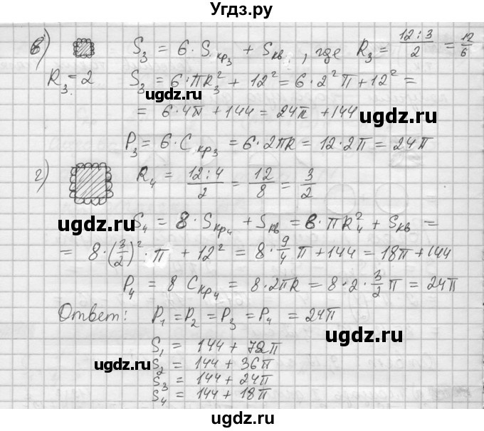 ГДЗ (Решебник №2) по математике 6 класс Никольский С.М. / задание номер / 1042(продолжение 2)