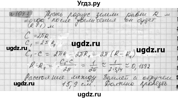 ГДЗ (Решебник №2) по математике 6 класс Никольский С.М. / задание номер / 1043