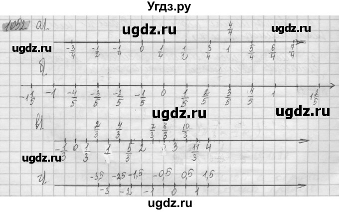 ГДЗ (Решебник №2) по математике 6 класс Никольский С.М. / задание номер / 1052