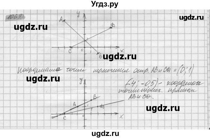 ГДЗ (Решебник №2) по математике 6 класс Никольский С.М. / задание номер / 1069