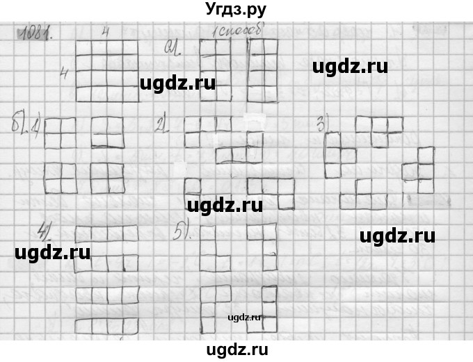 ГДЗ (Решебник №2) по математике 6 класс Никольский С.М. / задание номер / 1081