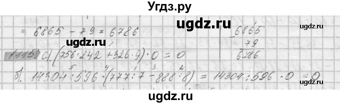 ГДЗ (Решебник №2) по математике 6 класс Никольский С.М. / задание номер / 1115