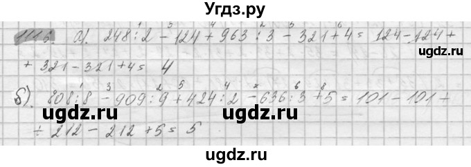 ГДЗ (Решебник №2) по математике 6 класс Никольский С.М. / задание номер / 1116