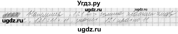 ГДЗ (Решебник №2) по математике 6 класс Никольский С.М. / задание номер / 1127