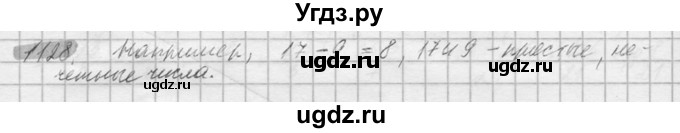 ГДЗ (Решебник №2) по математике 6 класс Никольский С.М. / задание номер / 1128