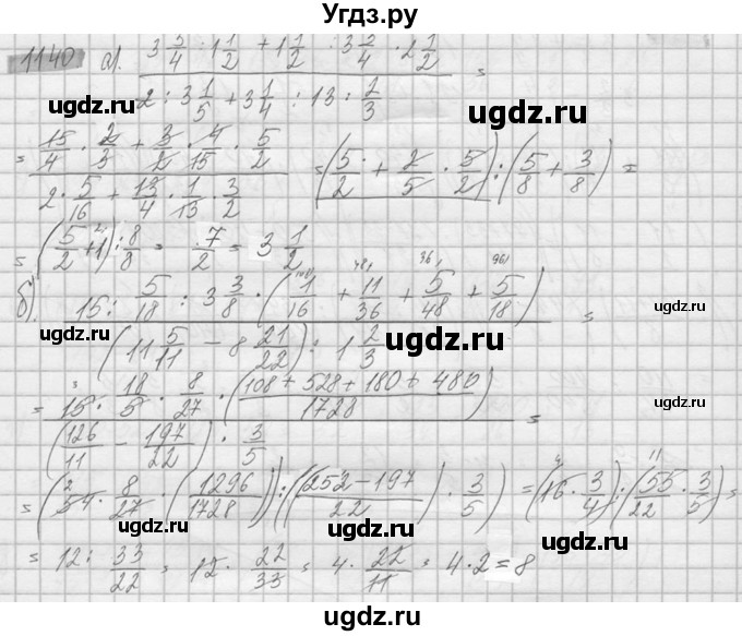 ГДЗ (Решебник №2) по математике 6 класс Никольский С.М. / задание номер / 1140