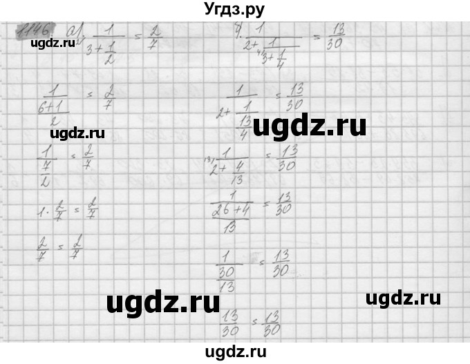 ГДЗ (Решебник №2) по математике 6 класс Никольский С.М. / задание номер / 1146