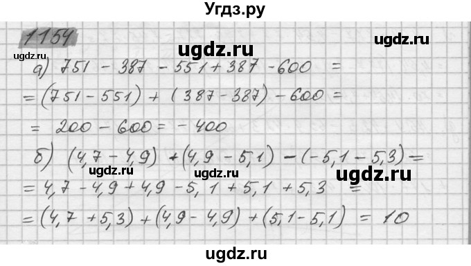 ГДЗ (Решебник №2) по математике 6 класс Никольский С.М. / задание номер / 1154