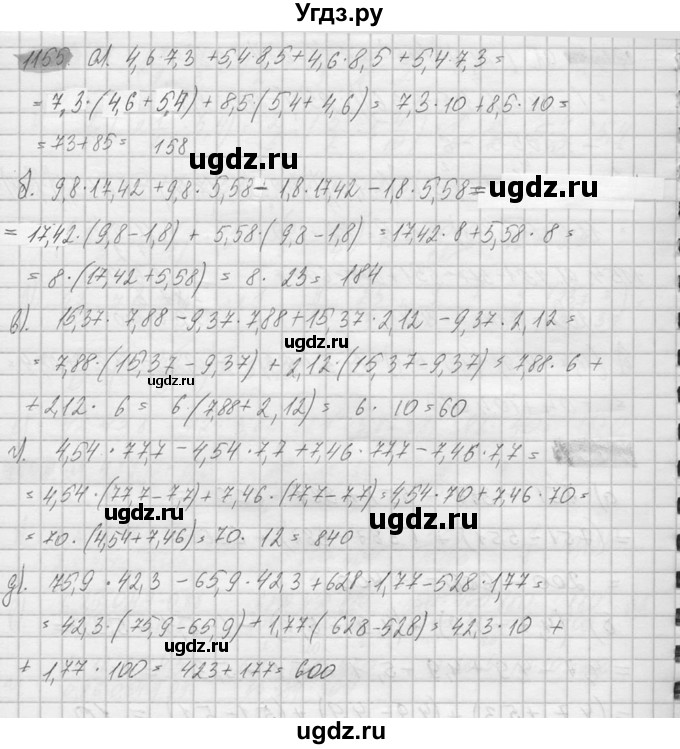 ГДЗ (Решебник №2) по математике 6 класс Никольский С.М. / задание номер / 1155