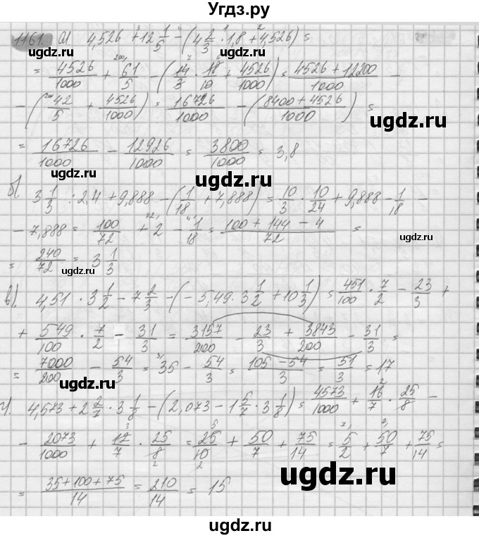 ГДЗ (Решебник №2) по математике 6 класс Никольский С.М. / задание номер / 1161