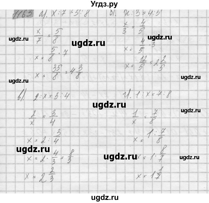 ГДЗ (Решебник №2) по математике 6 класс Никольский С.М. / задание номер / 1163