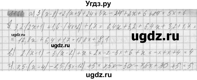 ГДЗ (Решебник №2) по математике 6 класс Никольский С.М. / задание номер / 1166