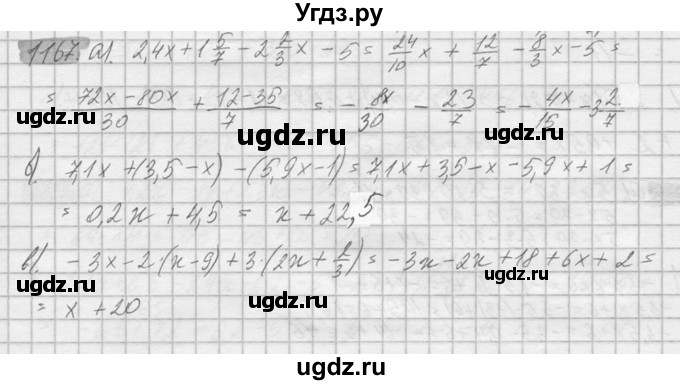 ГДЗ (Решебник №2) по математике 6 класс Никольский С.М. / задание номер / 1167