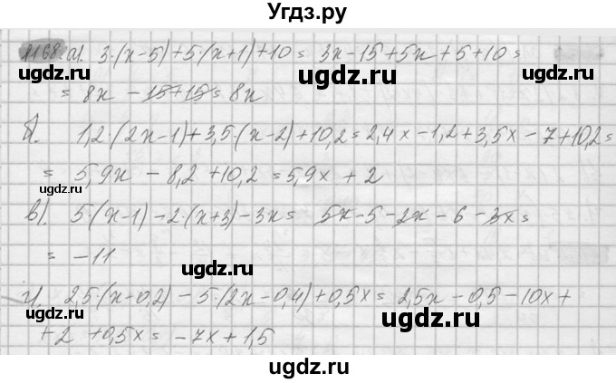 ГДЗ (Решебник №2) по математике 6 класс Никольский С.М. / задание номер / 1168