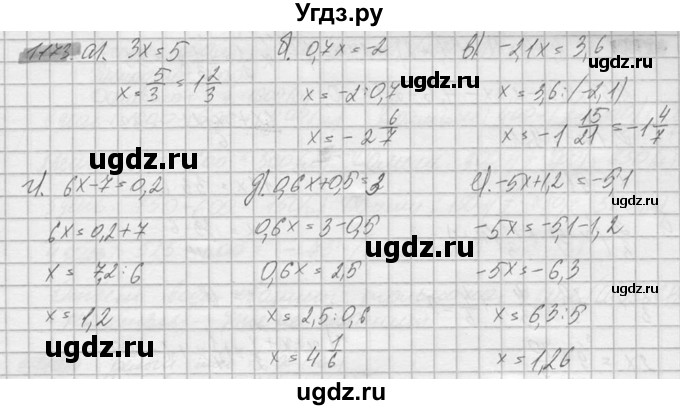 ГДЗ (Решебник №2) по математике 6 класс Никольский С.М. / задание номер / 1173