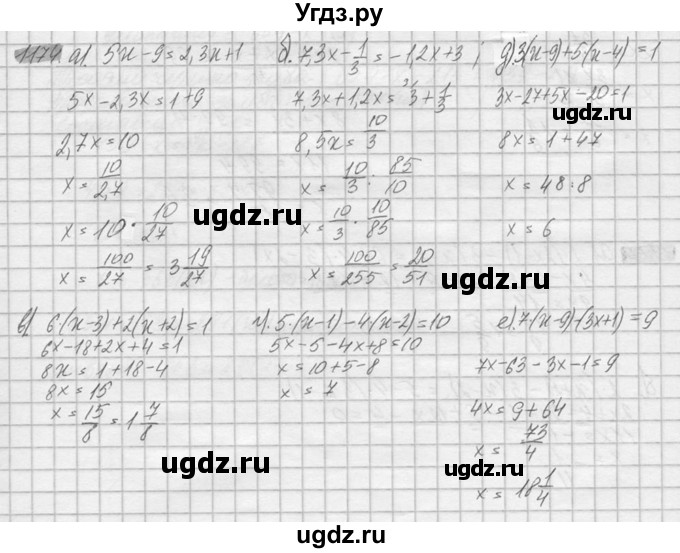 ГДЗ (Решебник №2) по математике 6 класс Никольский С.М. / задание номер / 1174