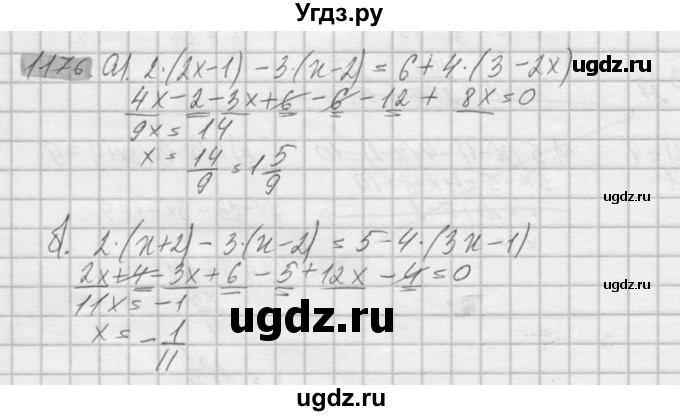 ГДЗ (Решебник №2) по математике 6 класс Никольский С.М. / задание номер / 1176