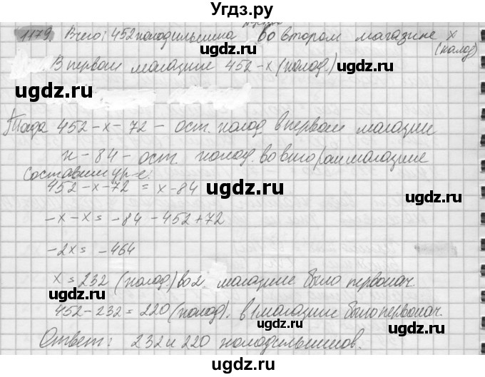 ГДЗ (Решебник №2) по математике 6 класс Никольский С.М. / задание номер / 1179