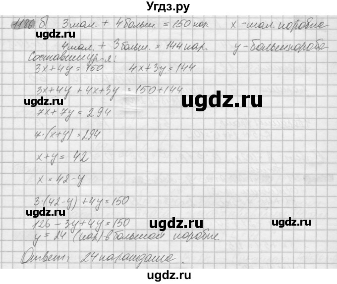 ГДЗ (Решебник №2) по математике 6 класс Никольский С.М. / задание номер / 1186(продолжение 2)