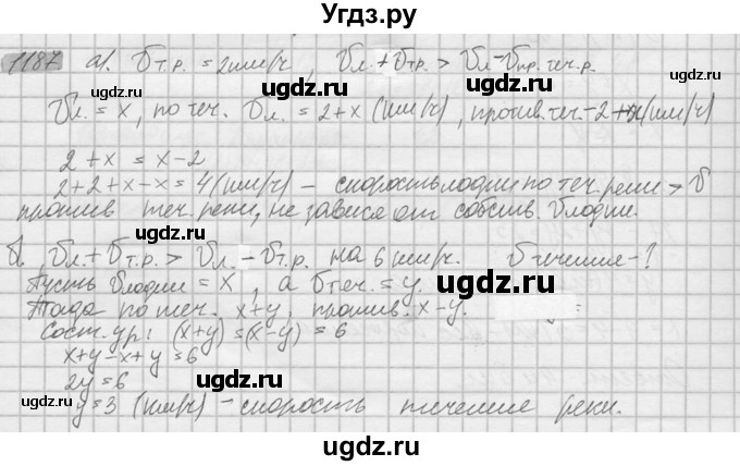 ГДЗ (Решебник №2) по математике 6 класс Никольский С.М. / задание номер / 1187