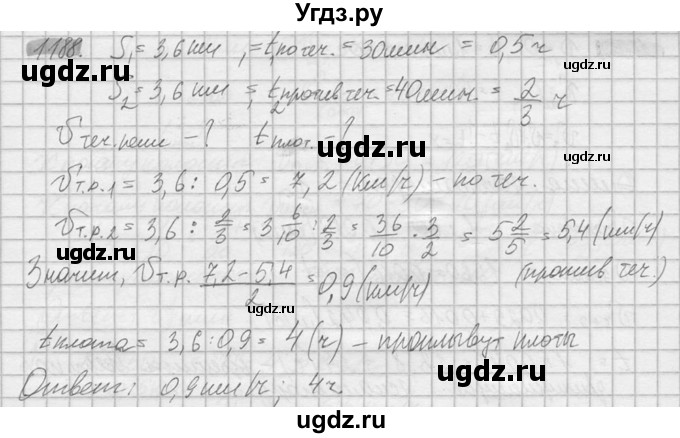 ГДЗ (Решебник №2) по математике 6 класс Никольский С.М. / задание номер / 1188