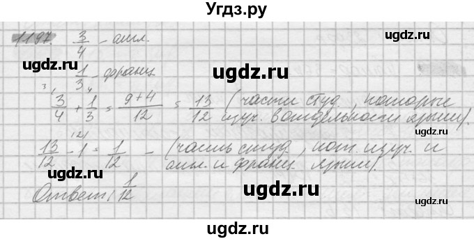 ГДЗ (Решебник №2) по математике 6 класс Никольский С.М. / задание номер / 1197