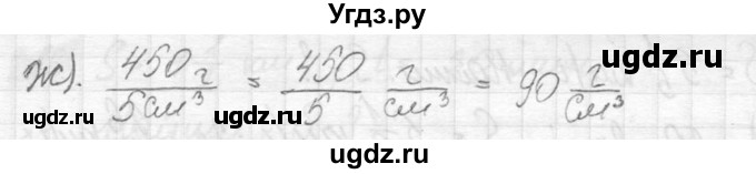 ГДЗ (Решебник №2) по математике 6 класс Никольский С.М. / задание номер / 12(продолжение 2)