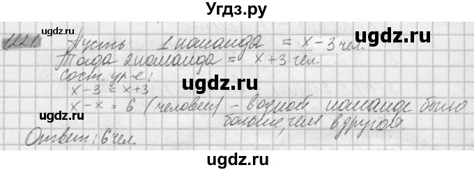ГДЗ (Решебник №2) по математике 6 класс Никольский С.М. / задание номер / 1221
