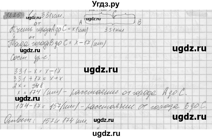 ГДЗ (Решебник №2) по математике 6 класс Никольский С.М. / задание номер / 1225