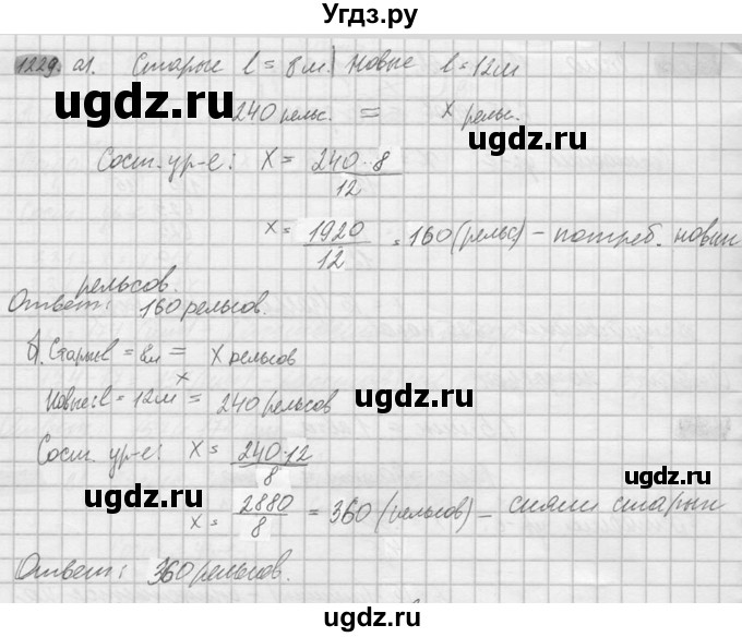 ГДЗ (Решебник №2) по математике 6 класс Никольский С.М. / задание номер / 1229