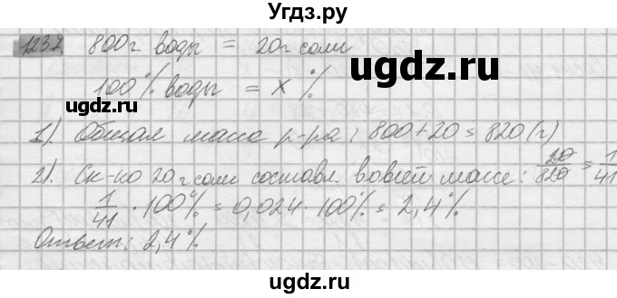 ГДЗ (Решебник №2) по математике 6 класс Никольский С.М. / задание номер / 1237